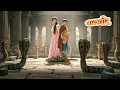 Lagu क्या Baalveer और Natkhat Pari को मार डालेंगे भयानक लोक के Naag ? | Baalveer | Full Episode 2026