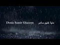 Qesset Sheta English Lyrics 540P
