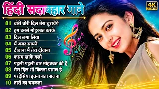 90’S Old Hindi Songs🥰 90s Love Song💘 Udit Narayan, Alka Yagnik, Kumar Sanu, Sonu Nigam