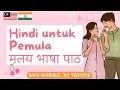 Download Lagu Belajar Bahasa Hindi | मलय भाषा सीखें | 500 Words, 31 Topics (Malay-Hindi)