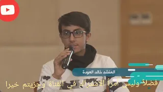 كل ما ذكرتك إلهي  للمنشد خالد العودة دندنها