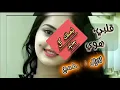 شيله -قلبي هوي--يتزوج اربع--قناه سليمان عامر