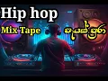 Download Lagu Hip Hop Mix Tape || VOLL-01 || පුරා පැයක් අහන්න || REMIX හෝරාව ||DJ YASIRU ||