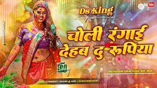 2 rupiya ho 2 rupiya dj remix khesari lal holi song dj bhojpuri holi dj song holi edm mix 2026