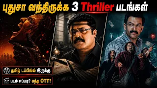  ott 3 thriller newmovies tamil wowmoviestamil