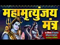 10 मिनट में महादेव की कृपा पाने का SECRET तरीका! सिर्फ 10 मिनट में महामृत्युंजय मंत्र