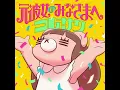 コレサワ / Koresawa  —  元彼女のみなさまへ / dear ex-girlfriends 「リアルカラオケ」Instrumental / Karaoke