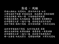 【試聽】張遠 - 夙願 (《錦月如歌》影視劇宿命羈絆曲)