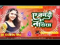 Lagu Ae Nando Nathiya Kaha Herailu Ratiya | #Bhojpuri Dance Remix Song #2024 #Awadhesh Premi