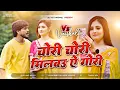 Download Lagu aibo tora gauva ke ori dj song ✓ milbau chori chori tohra se gori dj song ✓ #instagram viral dj song