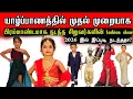 Lagu யாழில் 2026 Fashion show வில் வித்தியாசமாக வந்த சிறுவர்கள் ! இப்படி நடந்ததா ? மிரட்டும் காட்சிகள்