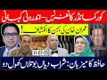 Download Lagu Corps Commander Conference: Inside Story | Khan’s Sister Reveals | Hafiz’s Host: Open Liquor Bottles