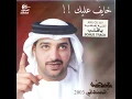 تدري - عيضه المنهالي
