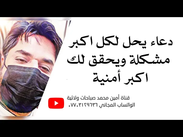 ⁣دعاء يحل لك أكبر مشكلة ويحقق لك أكبر أمنية