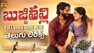 bujji thalli full video song telugu lyrics thandel naga chaitanya sai pallavi dsp javed ali