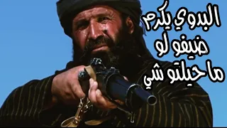 الكرم والشهامة عند البدو البدوي يكرم ضيفو لو ما حيلتو شي أداء متعب الصقار 