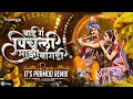 Download Lagu Kanha Pichali Mazi Bangdi Dj Song | Its Pramod Remix | Marathi Gavlan | बाई गं पीचली माझी बांगडी