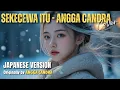 Lagu SEKECEWA ITU - ANGGA CANDRA ( JAPANESE VERSION )