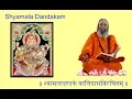 Lagu Shyamala Dhandakam Chant by Pujyasri Swami Omkarananda