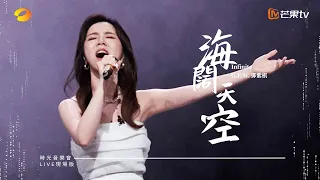 Download G.E.M.鄧紫棋【海闊天空 Infinite】LIVE現場版 (時光音樂會 · 老友記 EP.12) MP3