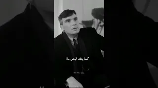 الغيرة هي أكبر براهين العشق توماس شيلبي دندنها