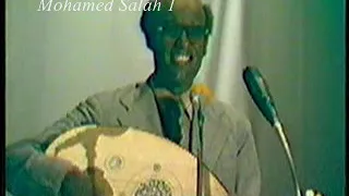 محمد الامين وحيات إبتسامتك المسرح القومى 1981 