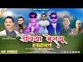 Download Lagu उबिया मेशयू हारूल || JAUNSARI, HIMACHALI HARUL || 2025 || Dinesh Kohli Nagraj Bajranta