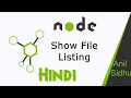 Node JS in Hindi 13 Display file list from folder