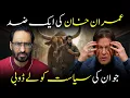 Lagu The Most Costly Political Fight in Pakistan’s History? | A Lesson from Gama Pehlwan | Javed Chaudhry