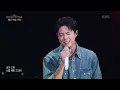 윤종신X박보검 - 오르막길 [더 시즌즈-박보검의 칸타빌레] | KBS 250411 방송