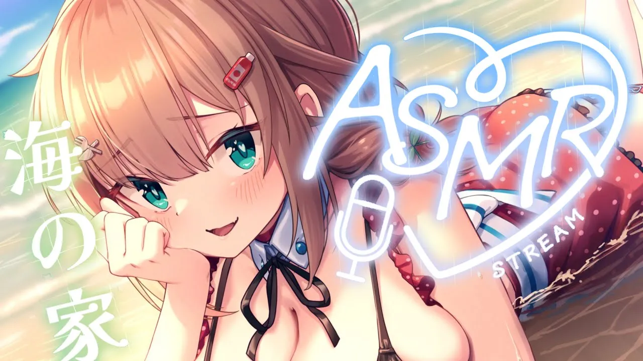 【 ASMR 】君と海でぐっすり?️Ear Massage/Sleep Whispering/KU100【赤井はあと/ホロライブ】