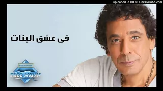 اغنيه في عشق البنات محمد منير توزيع احمد سرور     دندنها