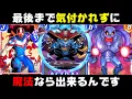 Download Lagu 気付かれずに「アストラル投射」を使って最終ターンに最強のパトリオットをかますデッキが強すぎる。【マーベルスナップ実況】