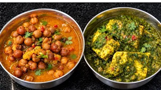 पालक पनीर और काले चने की सब्जी /Ghar ka swad रेसिपीस, Indian recipe