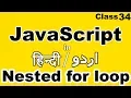 javascript tutorial for beginners in hindi urdu nested for loop in javascript in hindi urdu