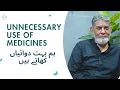 Lagu ہم بہت دوائیاں کھاتے ہیں : Overprescription of medicines 