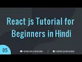 React Js with Hooks Tutorial for Beginners in Hindi Form