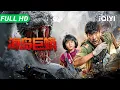 Island Python Multi Sub New Chinese Movie 2025 Giant Snake Monster Disaster Film iQIYI
