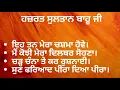 Download Lagu Mai Koji Mera Dilbar Sohna || Shabad Collection Part 1 || Hazrat Sultan Bahu Ji ||  #shabad #kalaam
