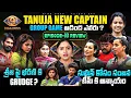 Download Lagu Bigg Boss 9 Telugu Episode 33 Review  By Bigg Boss Telugu Spy | Spy Akka | Tanuja #biggbosstelugu9