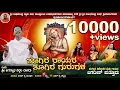 Download Lagu THUGIRE RAYARA THOOGIRE | JAGADISH PUTTUR| MANTRALAYA| ತೂಗಿರೆ ರಾಯರ| ಮಂತ್ರಾಲಯ ಶ್ರೀ ರಾಘವೇಂದ್ರ ಸ್ವಾಮಿ