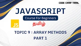 Array Methods in Javascript in Tamil