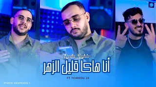 Reda Sghir 2025 Ana Haka Klil Zhar Ft Tchiko 22 Clips Officiel 