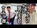 Download Lagu パワハラ上司に派手に仕返しする方法３選【ジェラードン】