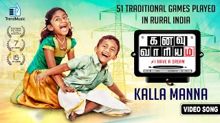 kanavu variyam kalla manna video song arun chidambaram warner bros release trend music
