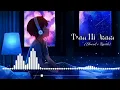 Tum Hi Aana [Slowed+Reverb] Jubin Nautiyal || 8D Remix || Textaudio Lyrics (Lofi Music Channel)
