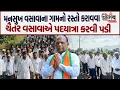 Download Lagu Chaitar Vasava એ જો Mansukh Vasava ના ગઢમાં રોડ બનાવા માટે ઉતરવું પડતું હોય તો સાંસદને શરમ આવવી જોઈએ