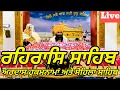 Download Lagu Rehras Sahib \\ ਰਹਰਾਸਿ ਸਾਹਿਬ \\ रहिरास | live Rehras \\ Rehraas Sahib Path \\ Nitnem Gurbani