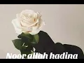 NOOR ALLAH HADINA-nasheed