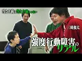 Download Lagu 「もう行く場所ありませんでした」家族の悲痛な叫び... 強度行動障害を支える支援の現実。
